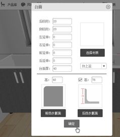 三维家3D云设计软件 手把手图文教程，轻松制作专属衣橱