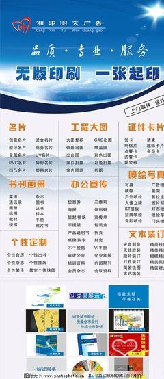 欧华梅图文设计制作 专业展架服务，点亮品牌形象