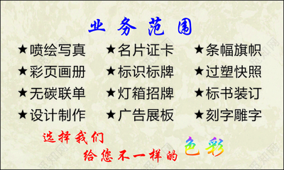 图文店名片喷绘写真彩页设计 简约美学与专业制作的完美融合