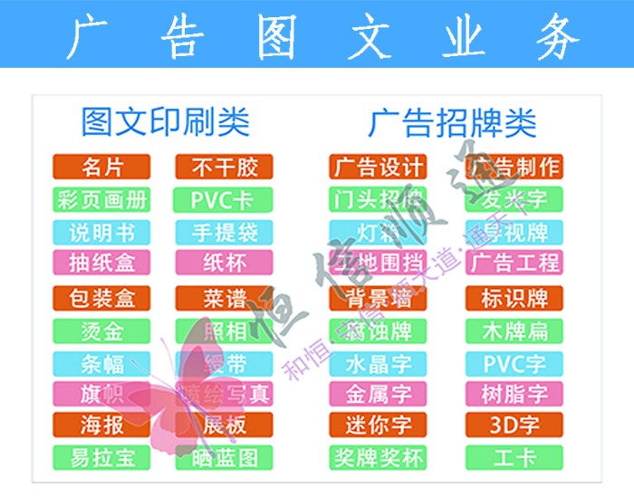 专业图文广告技术培训学校 在“培训通”掌握图文设计与制作核心技能