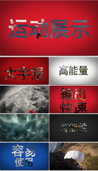 《大文字标题与节奏剪辑动画》——高清图文片头AE模板设计与灵感分享