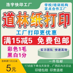 简约大气数码图文打印宣传海报矢量图免费下载_PSD格式_图文设计制作全攻略
